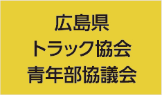 青年部会