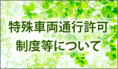 役立ち情報