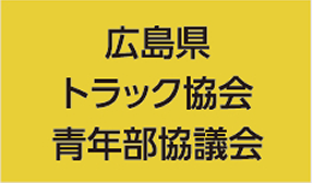 青年部協議会