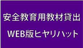 貸出教材