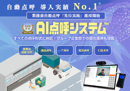 NPシステム開発 製品画像