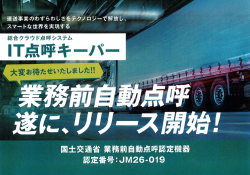 テレニシ 製品画像